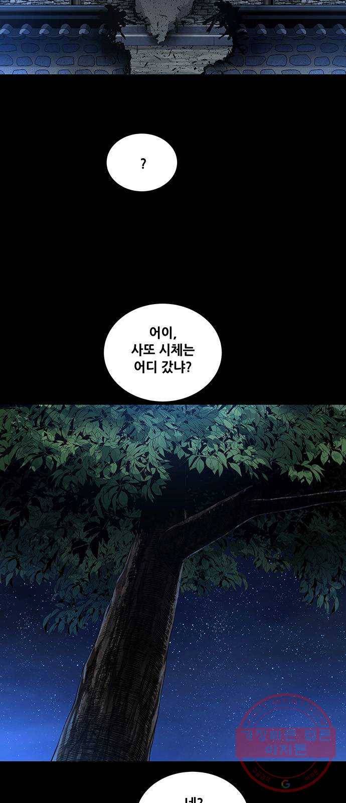 은탄 8화 14