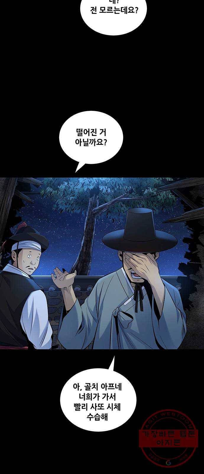 은탄 8화 15