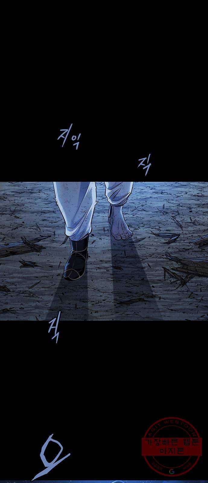 은탄 8화 16