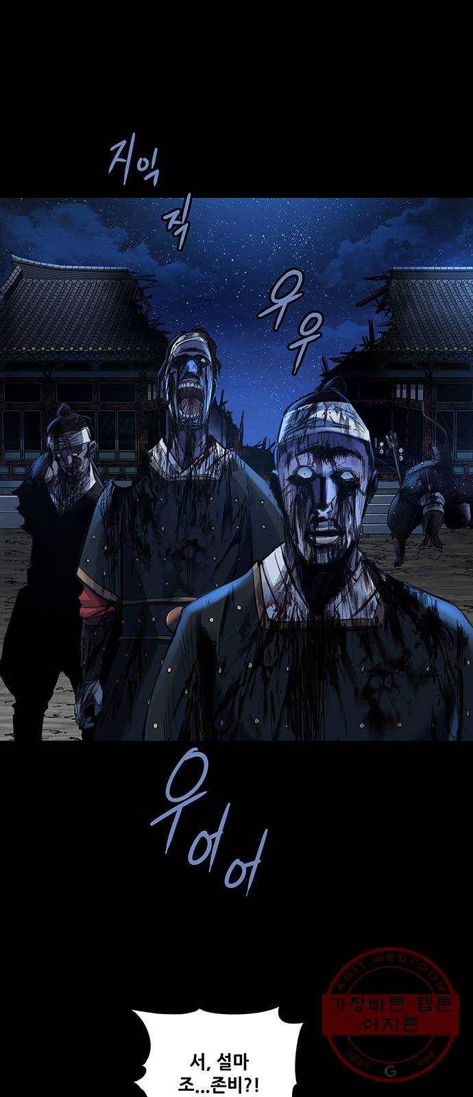 은탄 8화 19