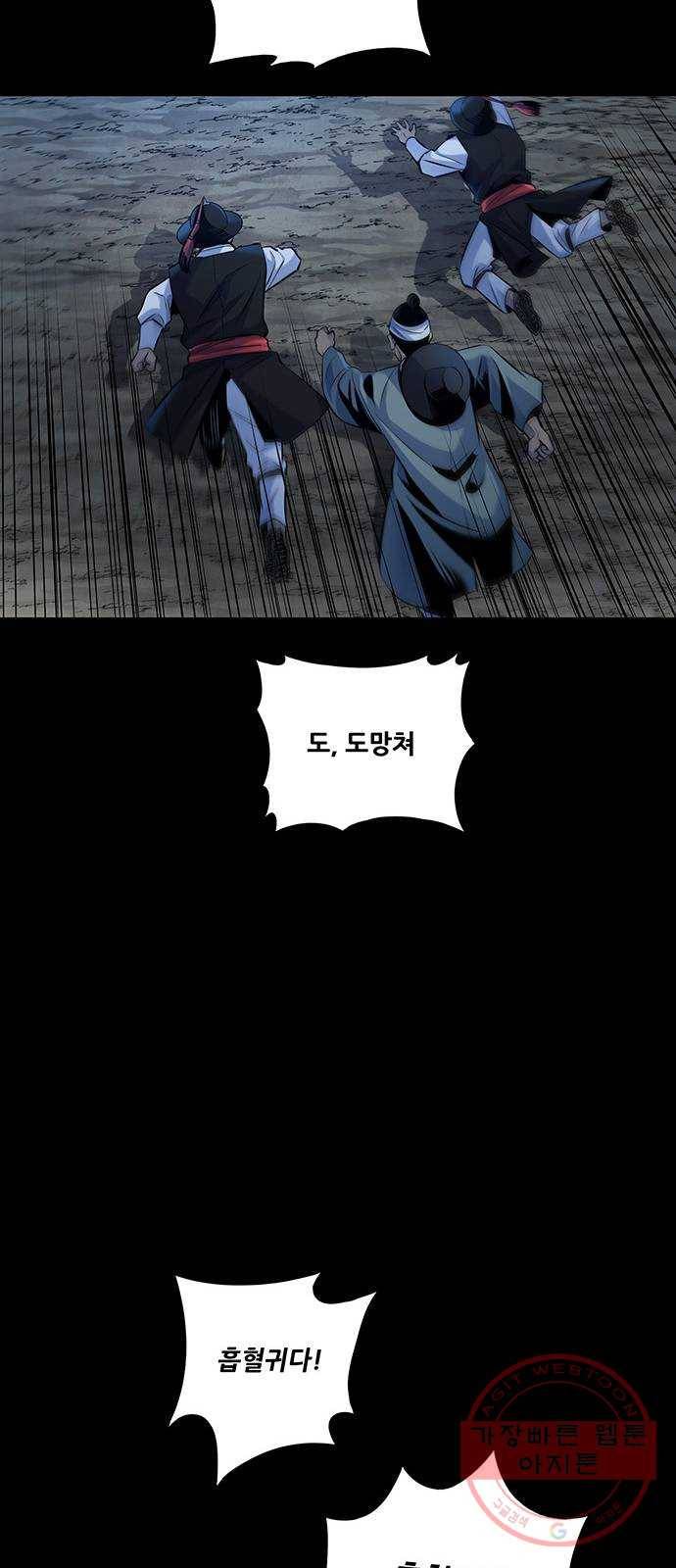 은탄 8화 20