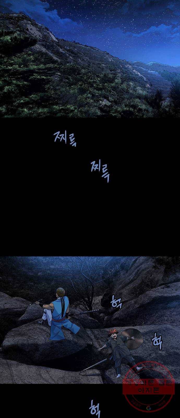 은탄 8화 22