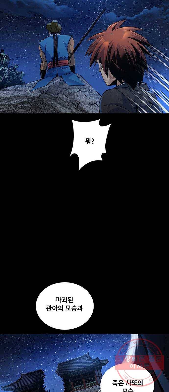 은탄 8화 25