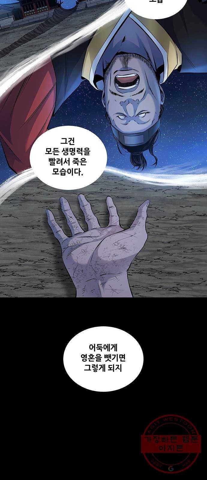 은탄 8화 26