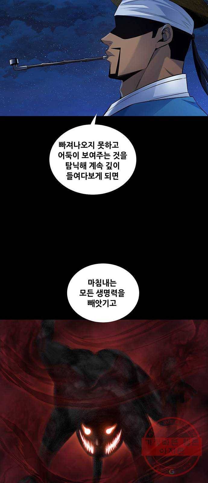 은탄 8화 28