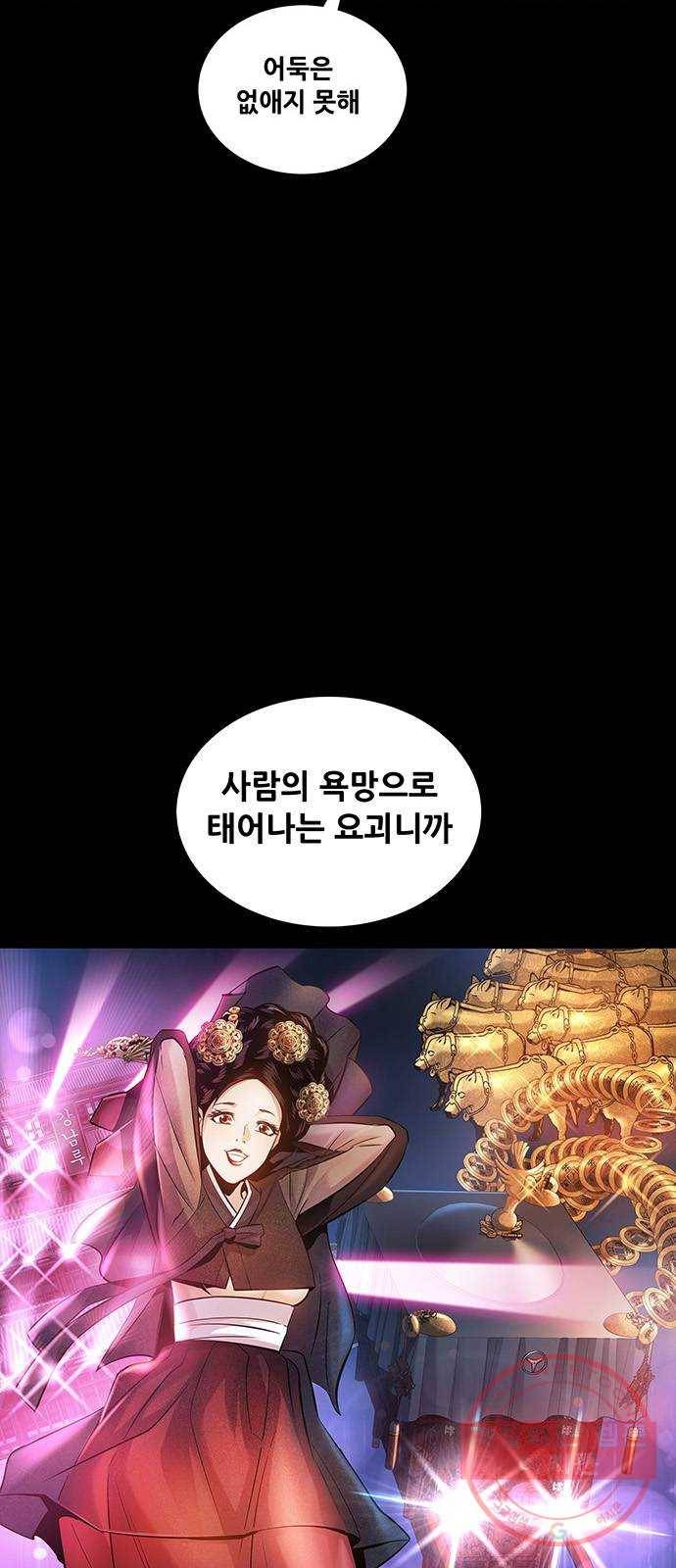 은탄 8화 30
