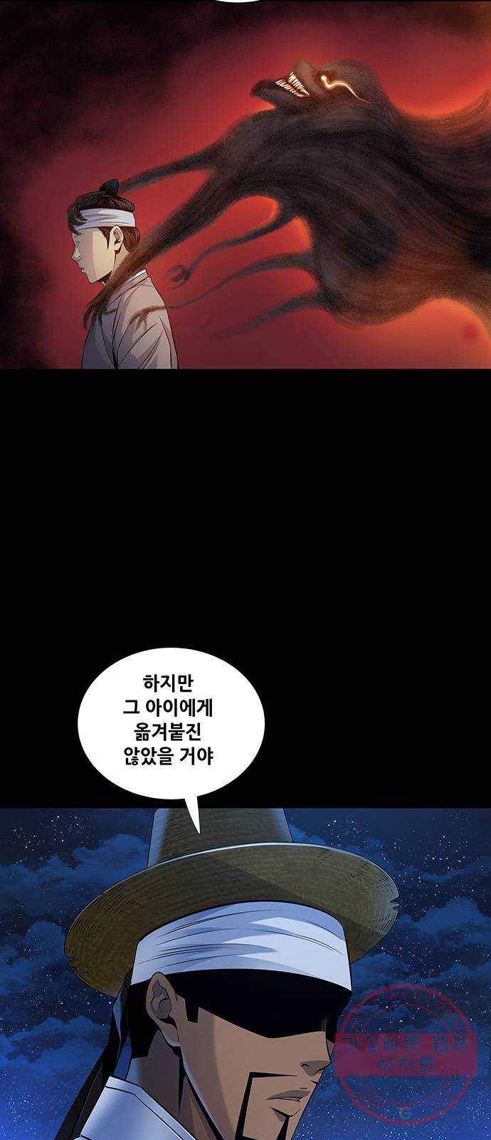 은탄 8화 33