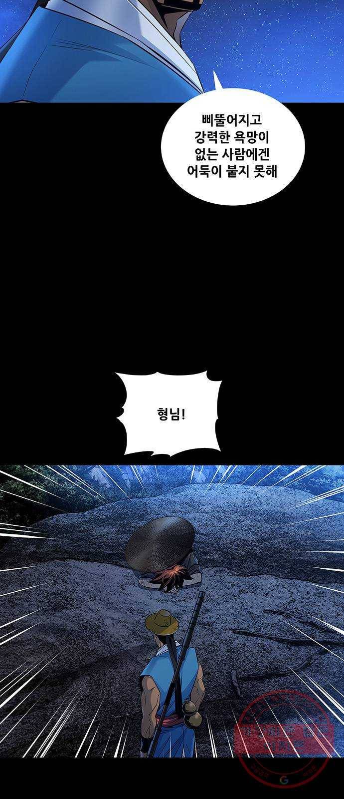 은탄 8화 34
