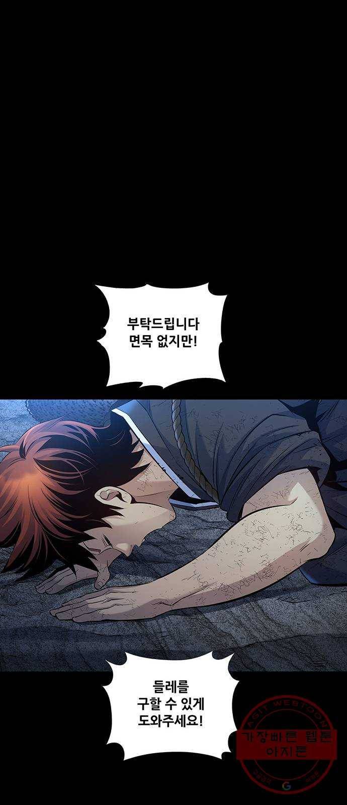 은탄 8화 35