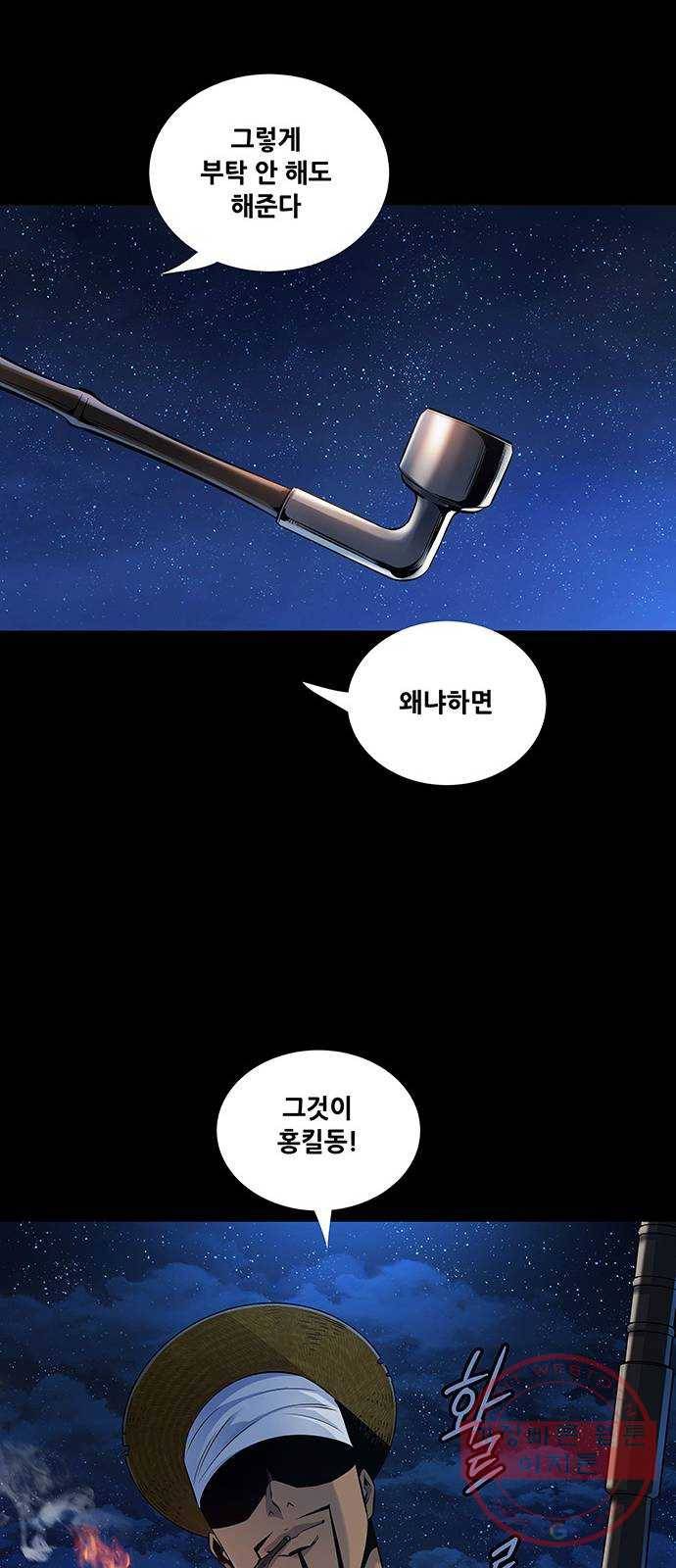 은탄 8화 37
