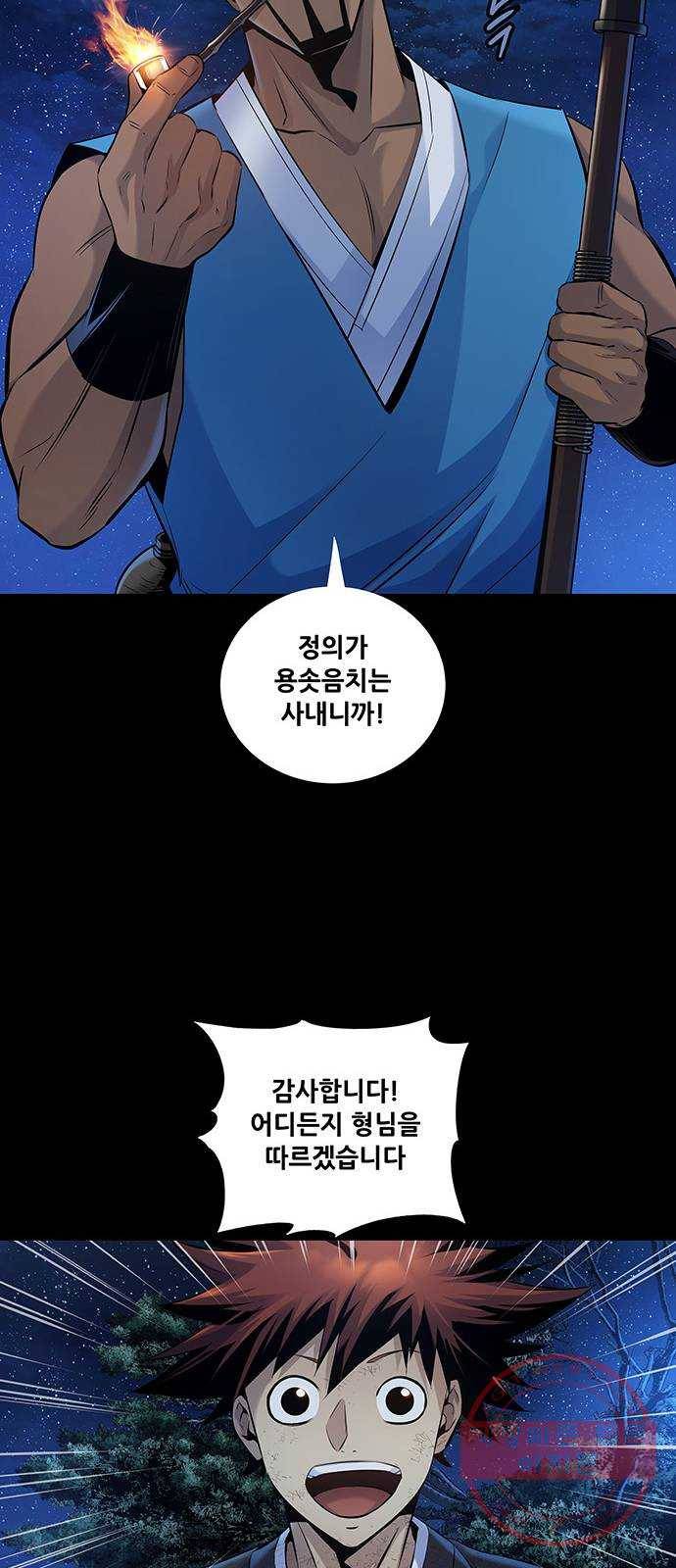 은탄 8화 38