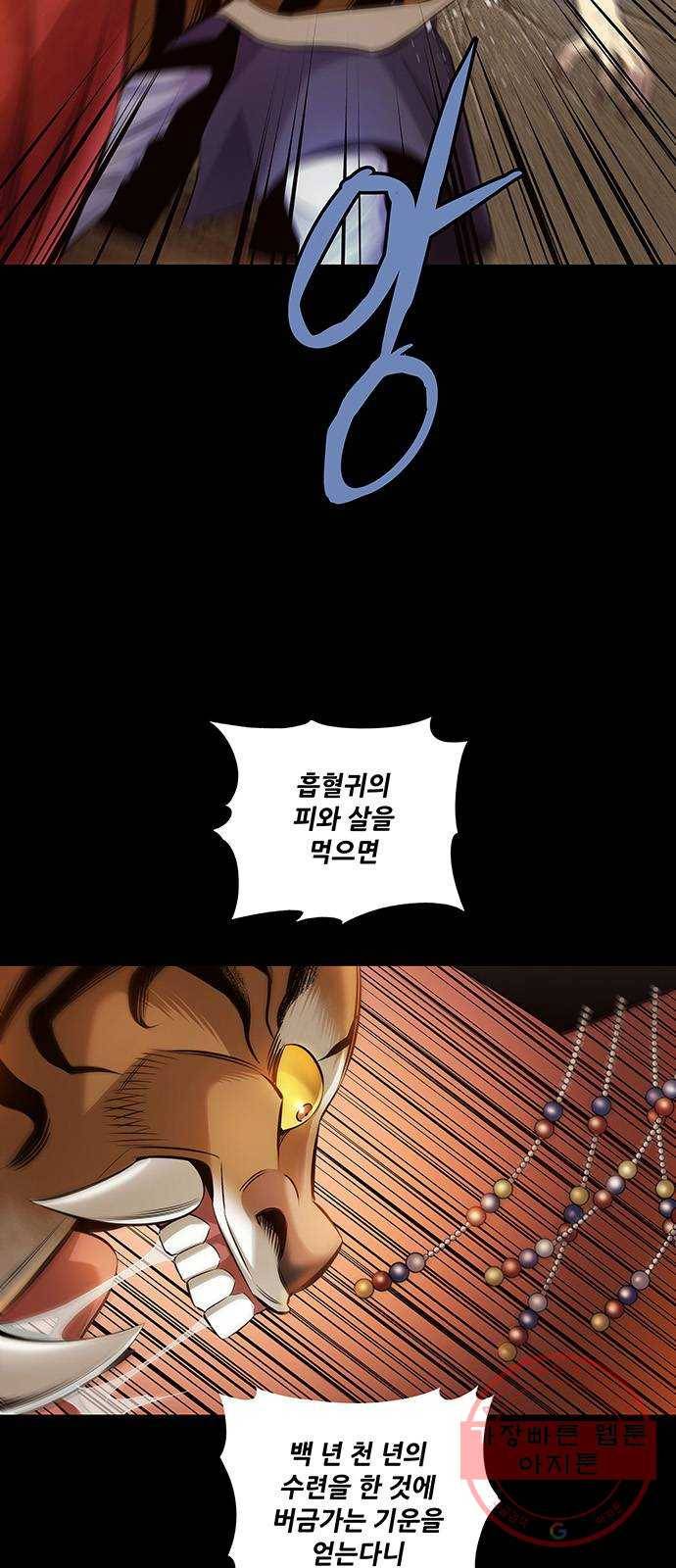 은탄 8화 42