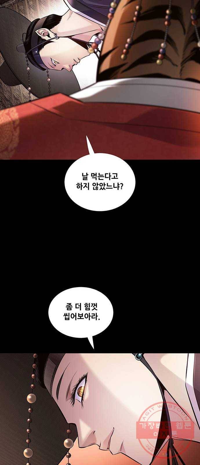 은탄 8화 46