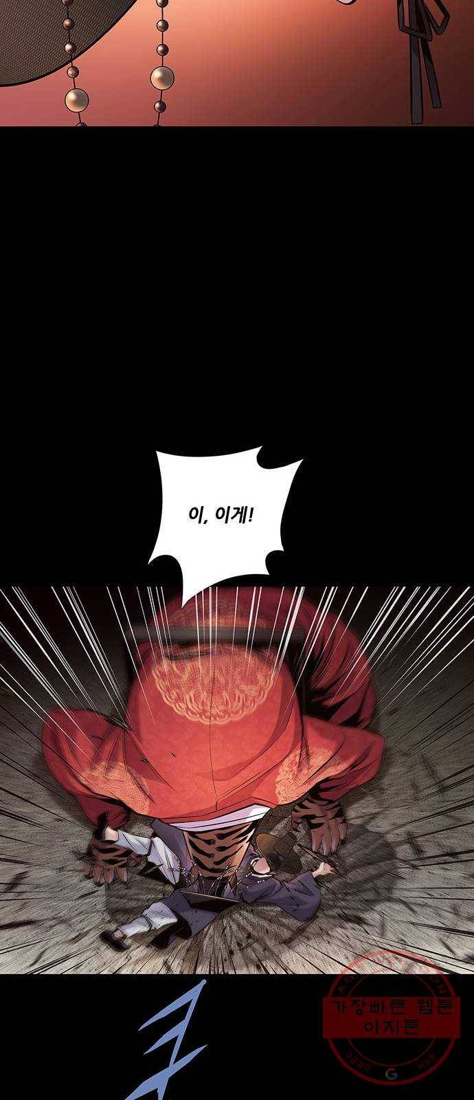 은탄 8화 47