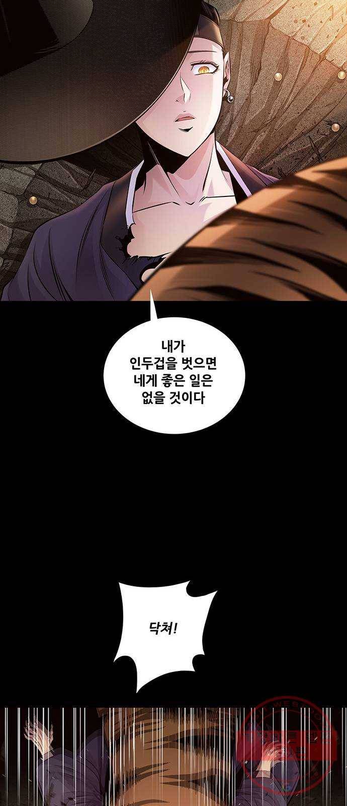 은탄 8화 49