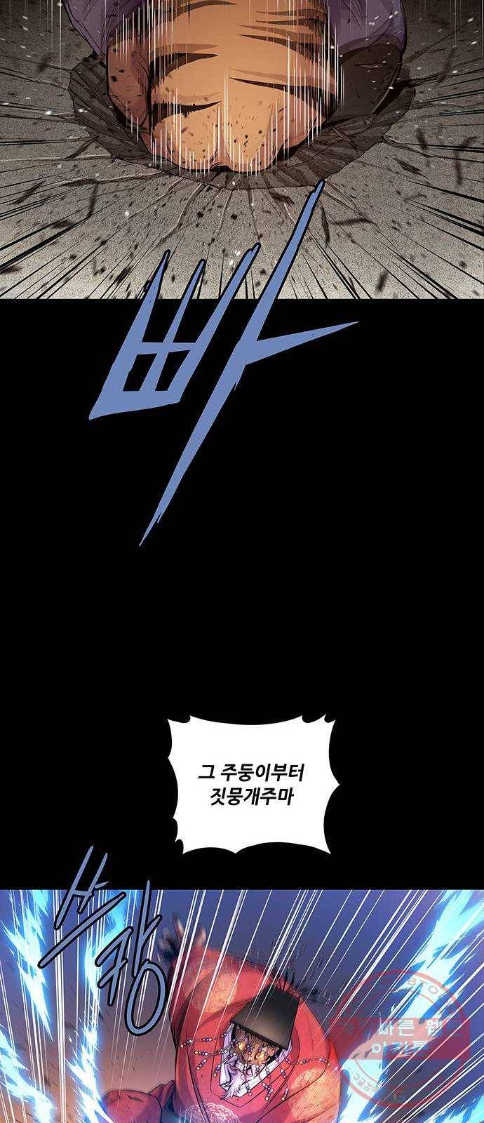 은탄 8화 50