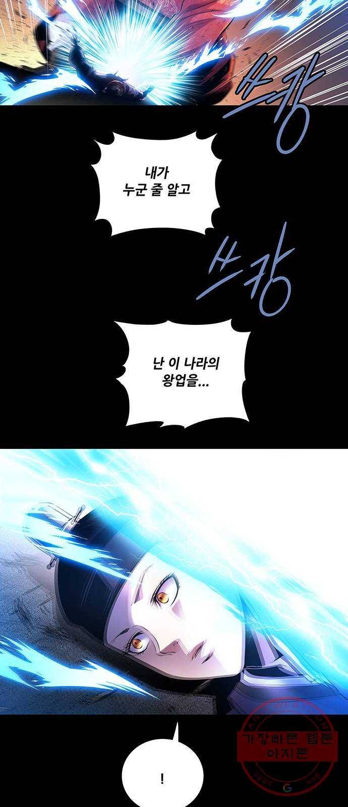 은탄 8화 51