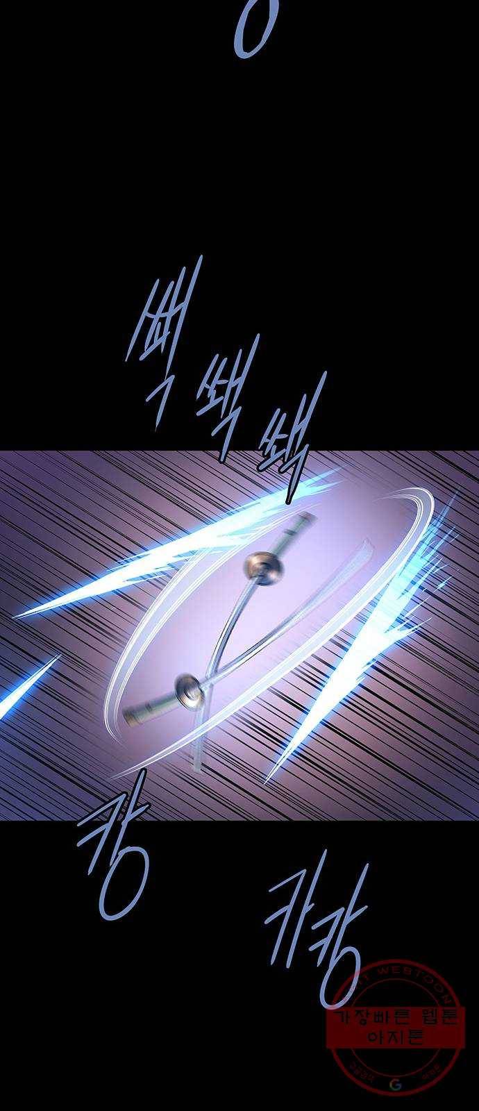 은탄 8화 55