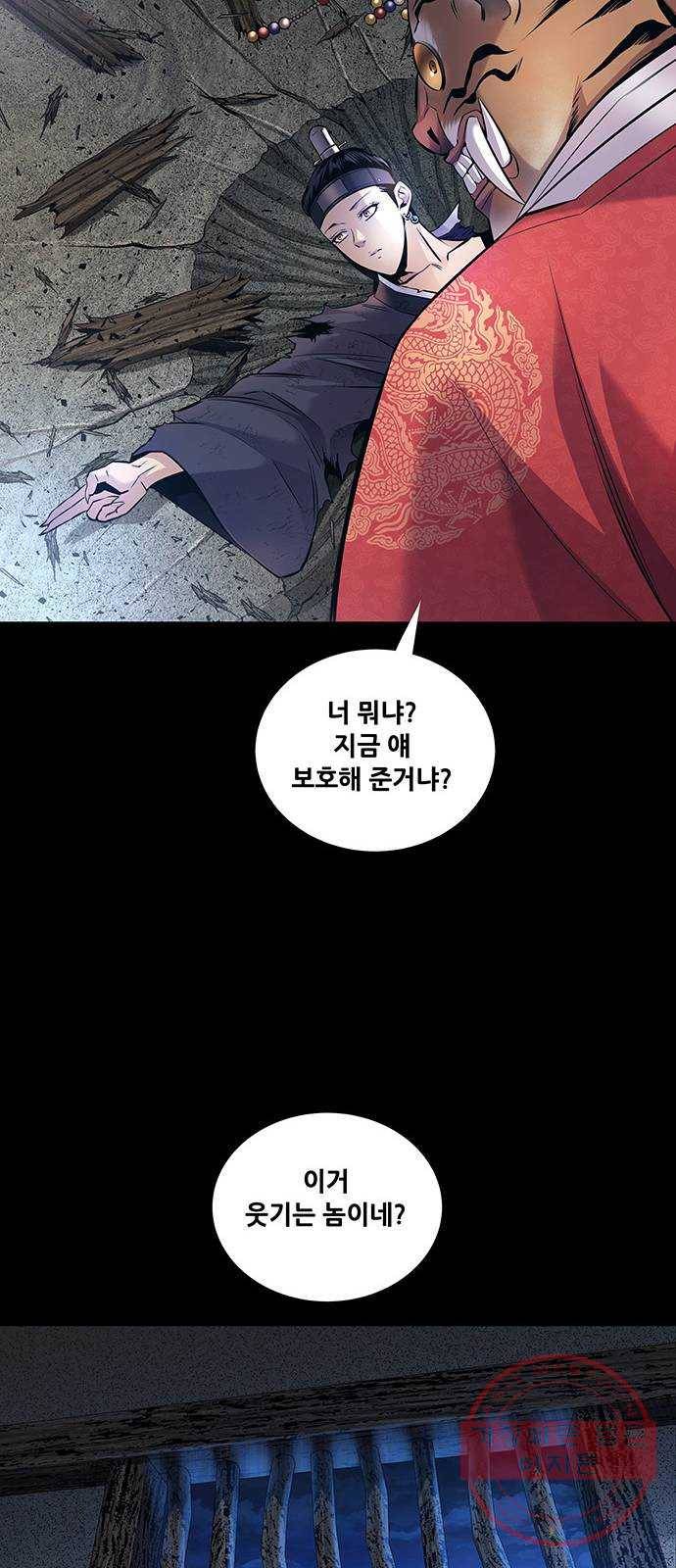 은탄 8화 57