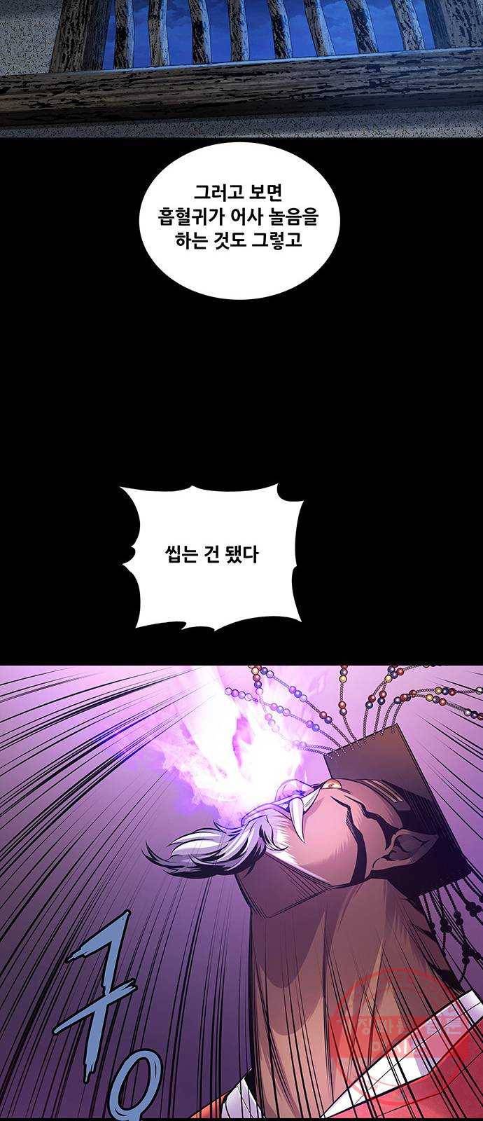 은탄 8화 58