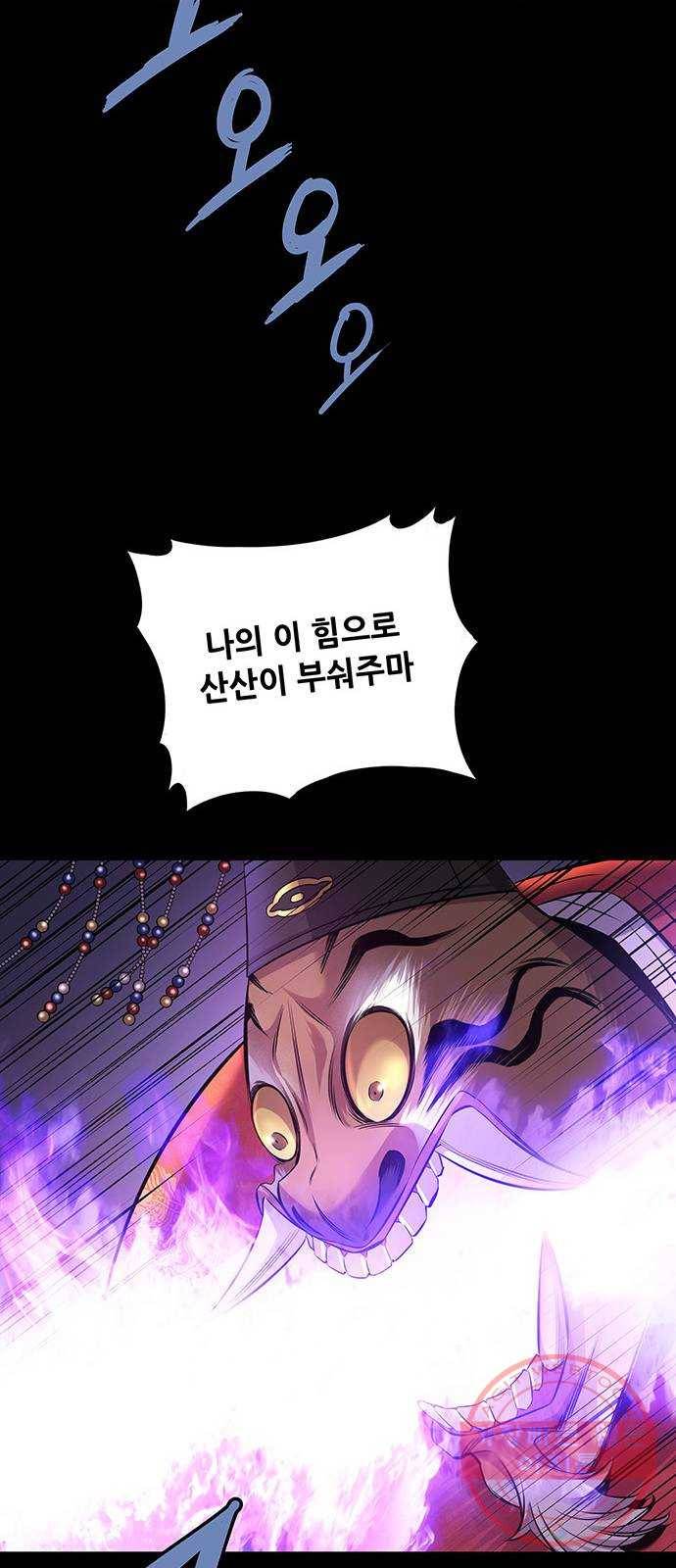 은탄 8화 59