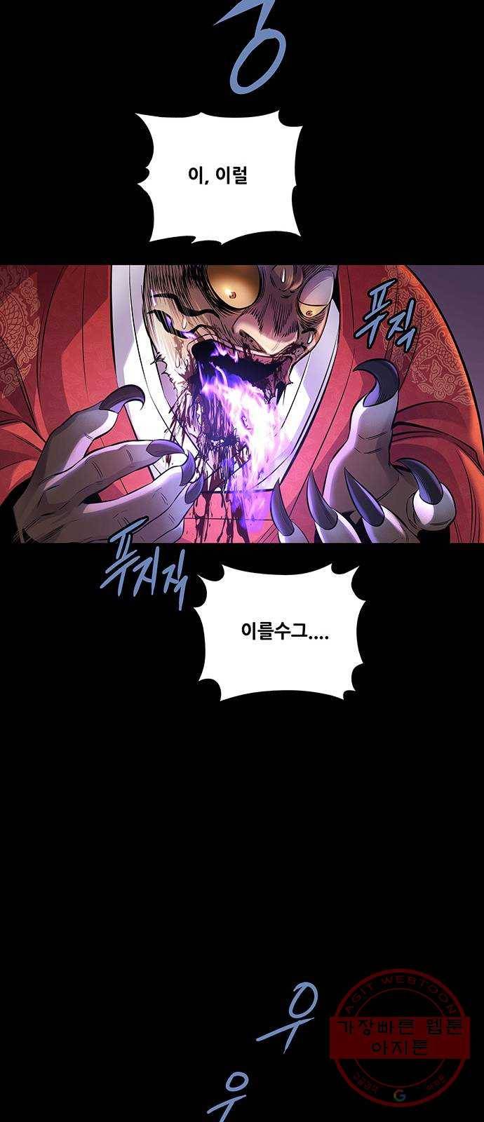 은탄 8화 62