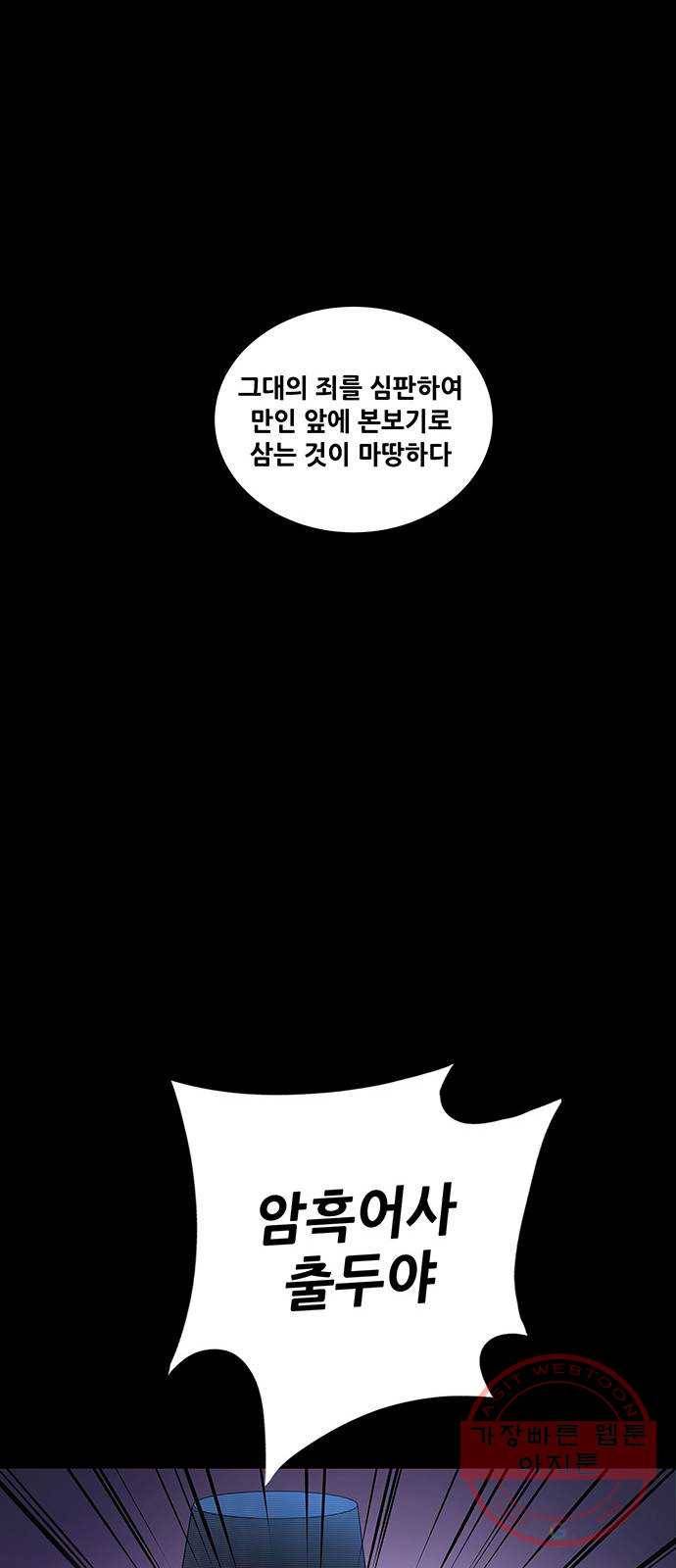 은탄 8화 65