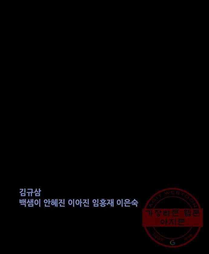 은탄 8화 68