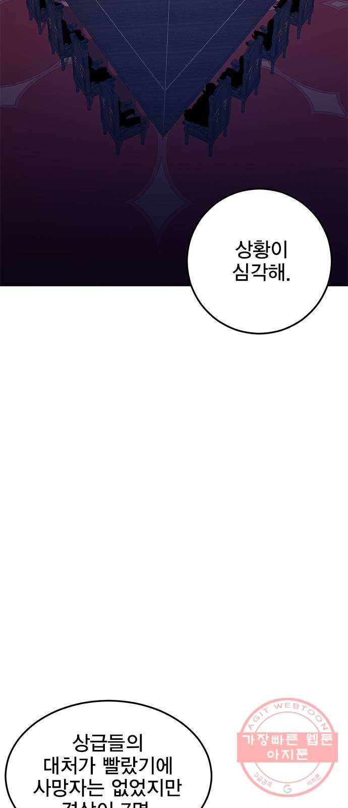 엑스애쉬 17화 2