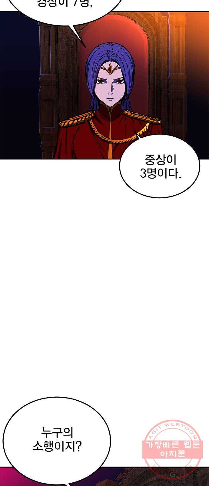 엑스애쉬 17화 3