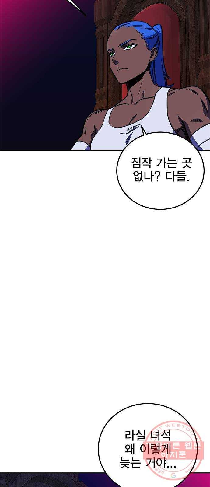 엑스애쉬 17화 4