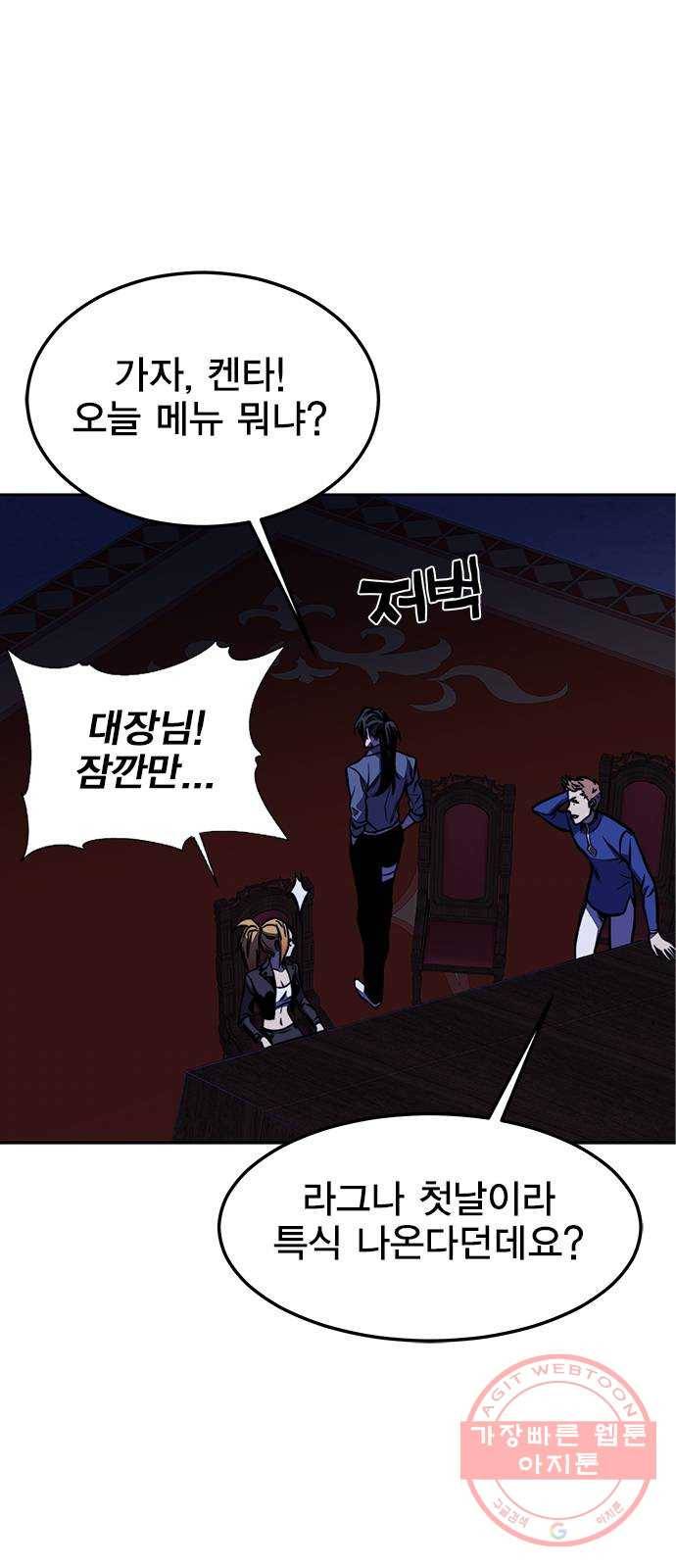 엑스애쉬 17화 9