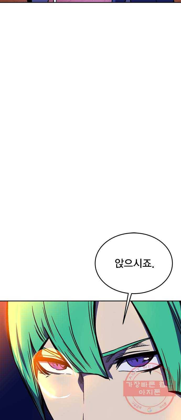 엑스애쉬 17화 12
