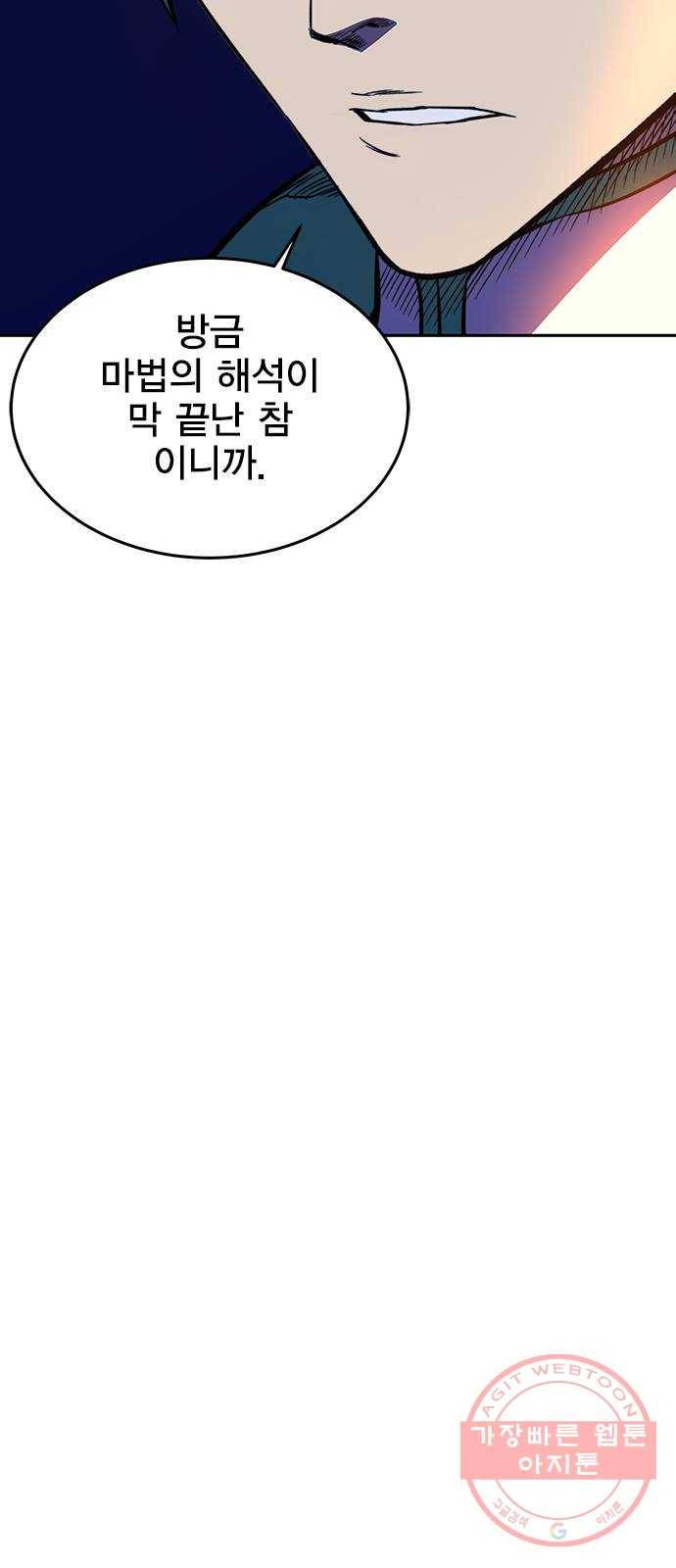 엑스애쉬 17화 13