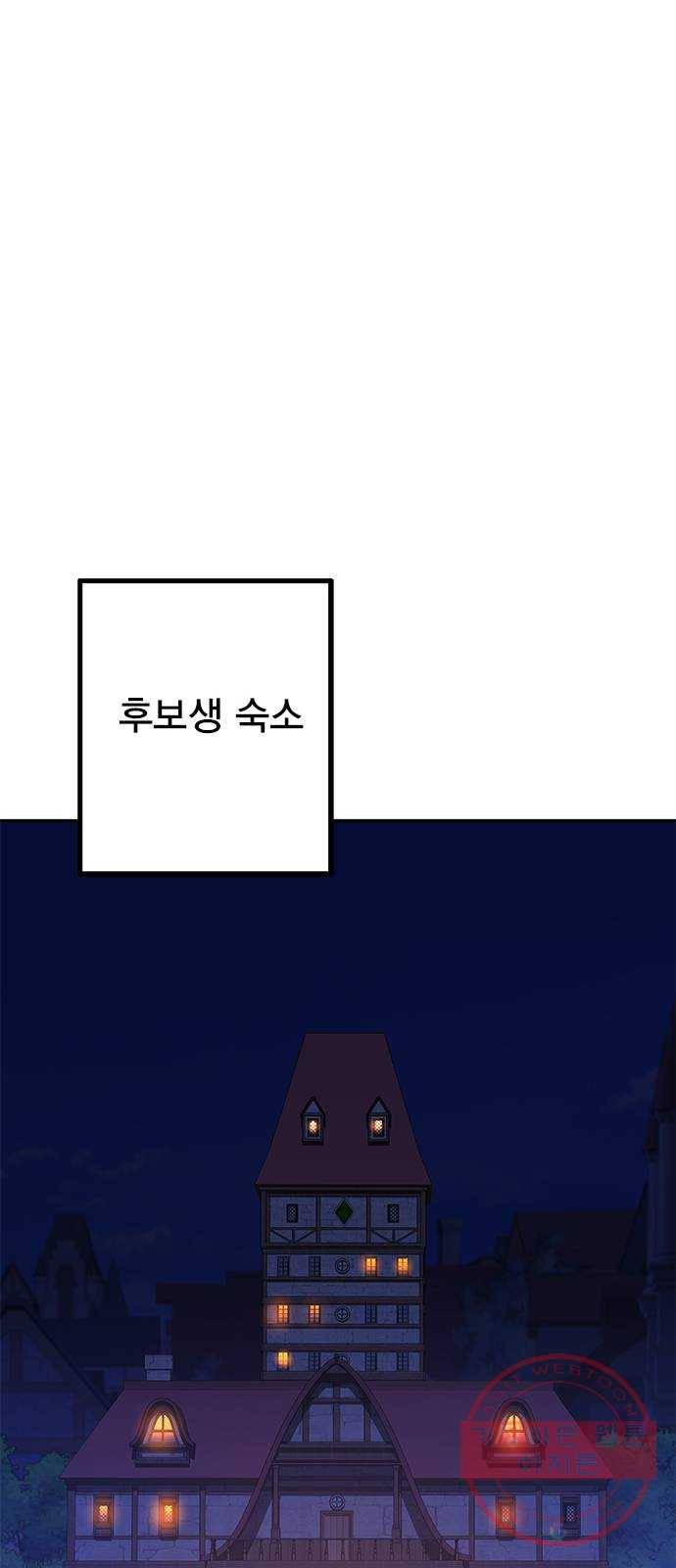 엑스애쉬 17화 14