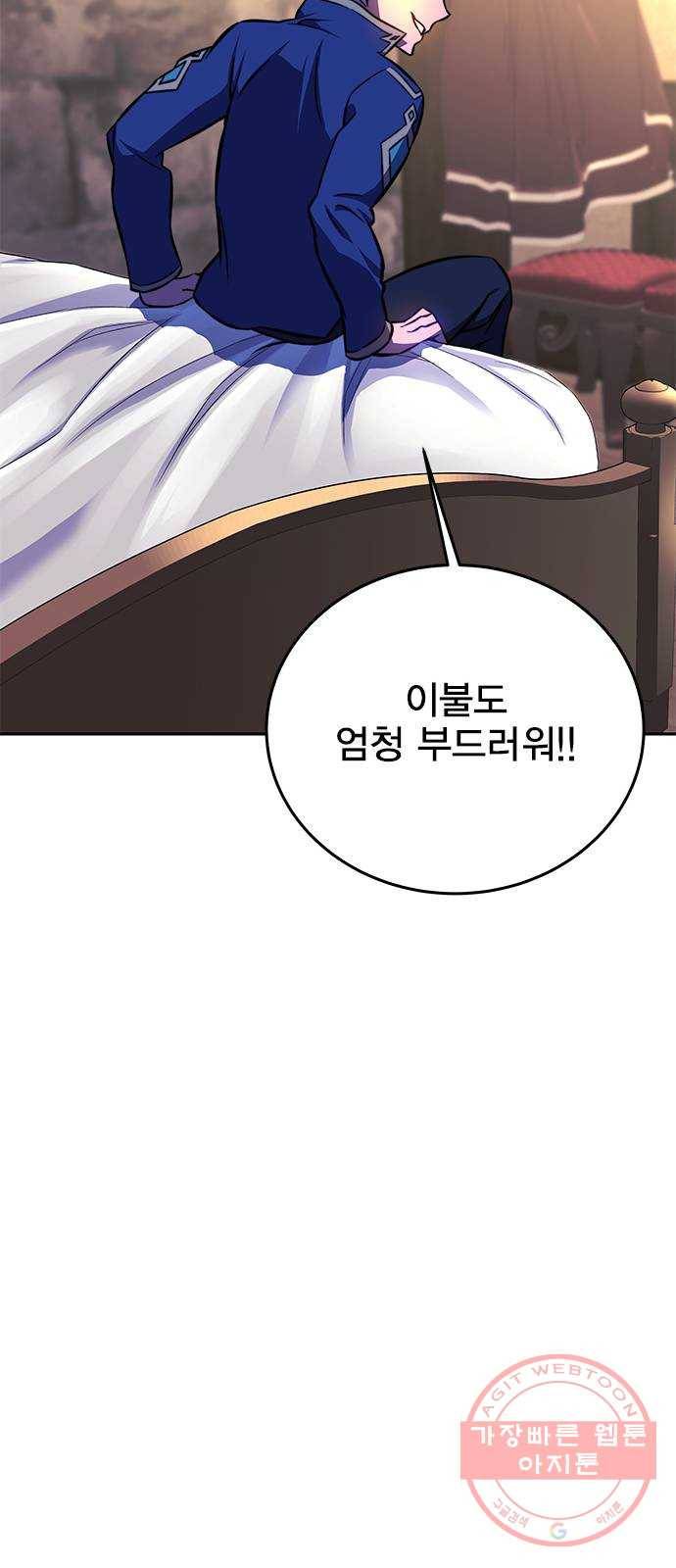 엑스애쉬 17화 16