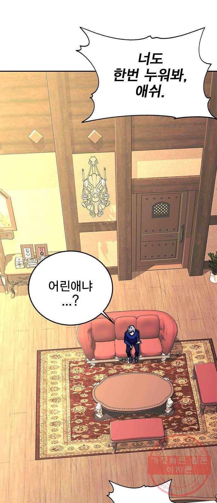 엑스애쉬 17화 17