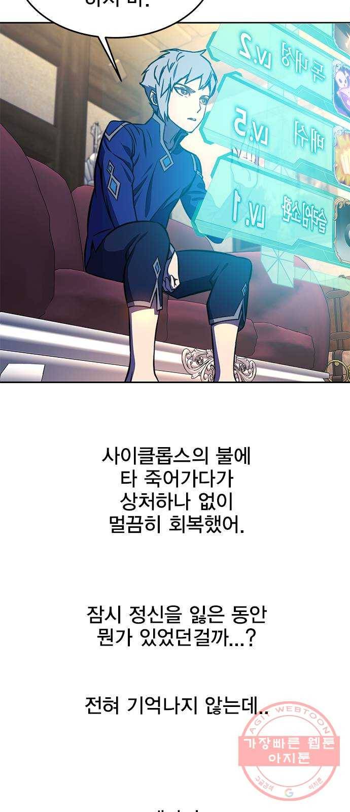 엑스애쉬 17화 19