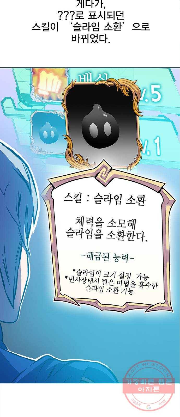엑스애쉬 17화 20