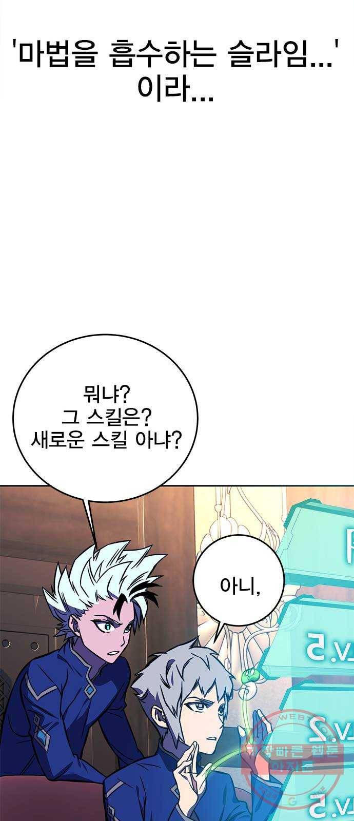 엑스애쉬 17화 21