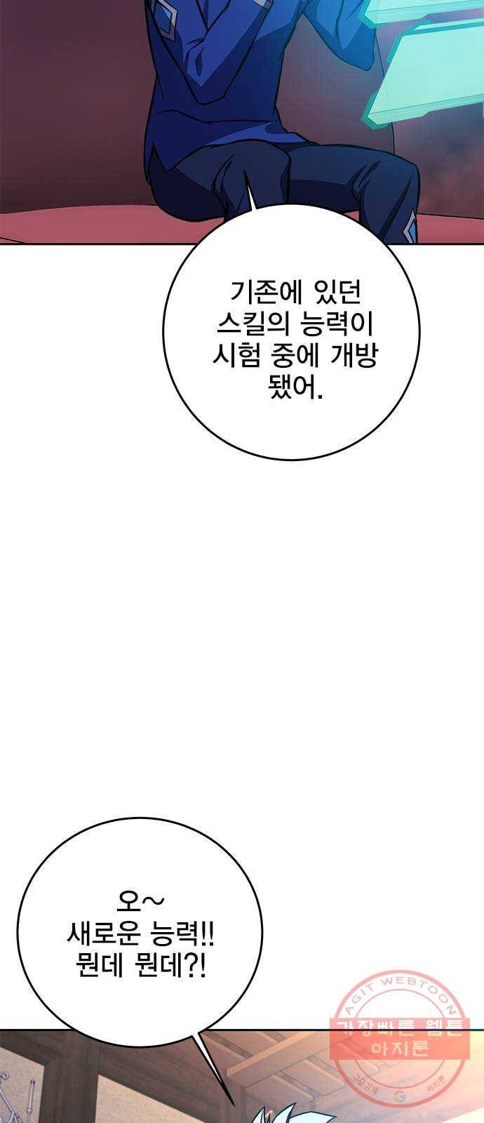 엑스애쉬 17화 22