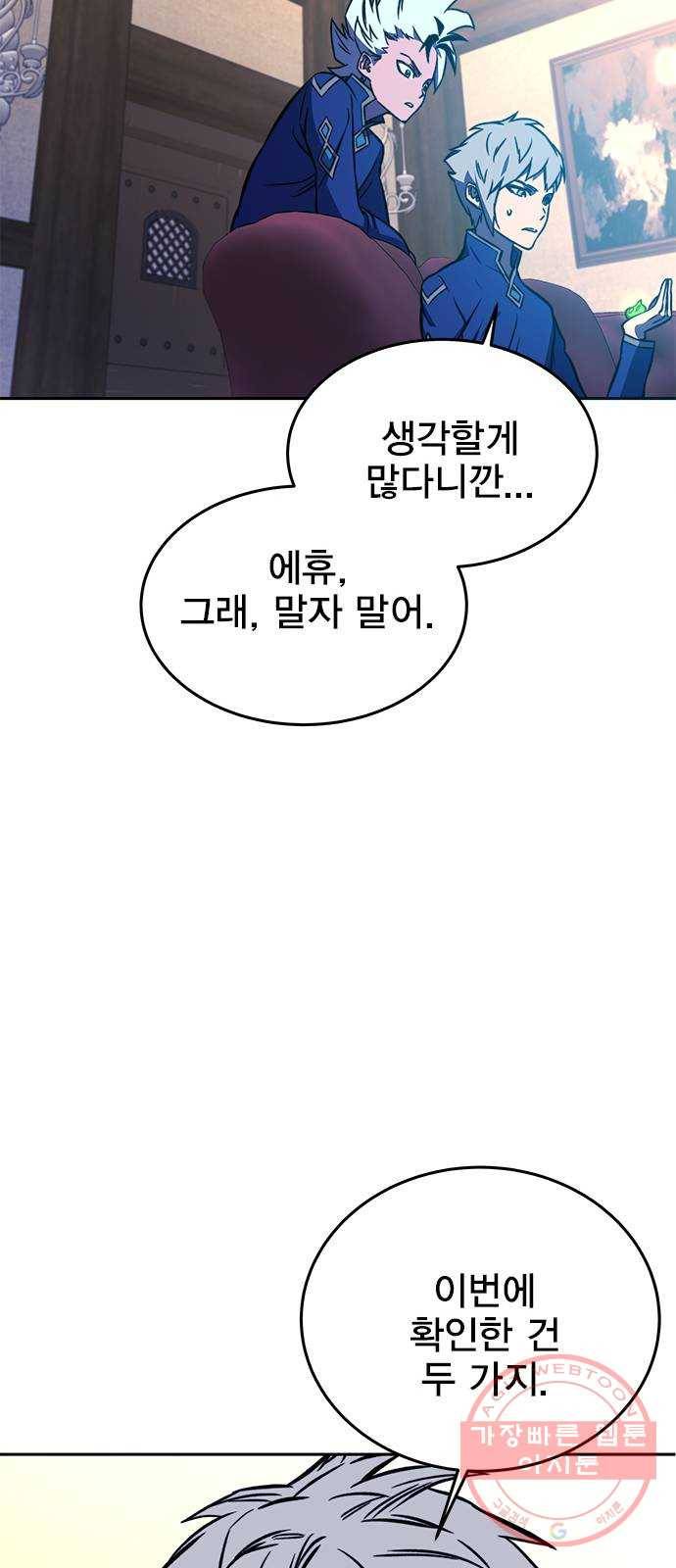 엑스애쉬 17화 23