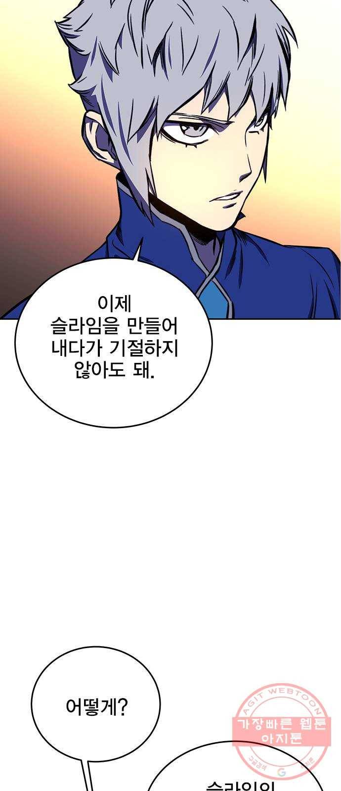 엑스애쉬 17화 24