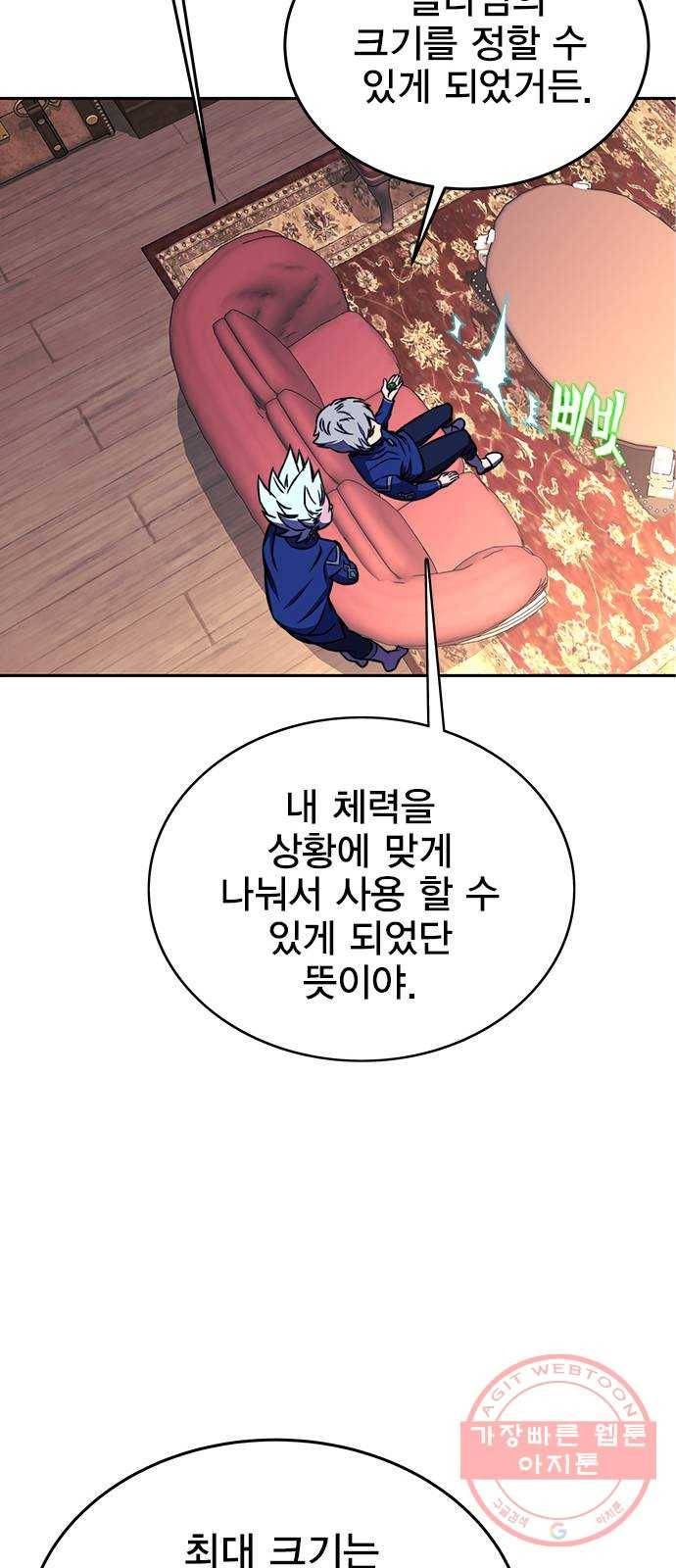 엑스애쉬 17화 25