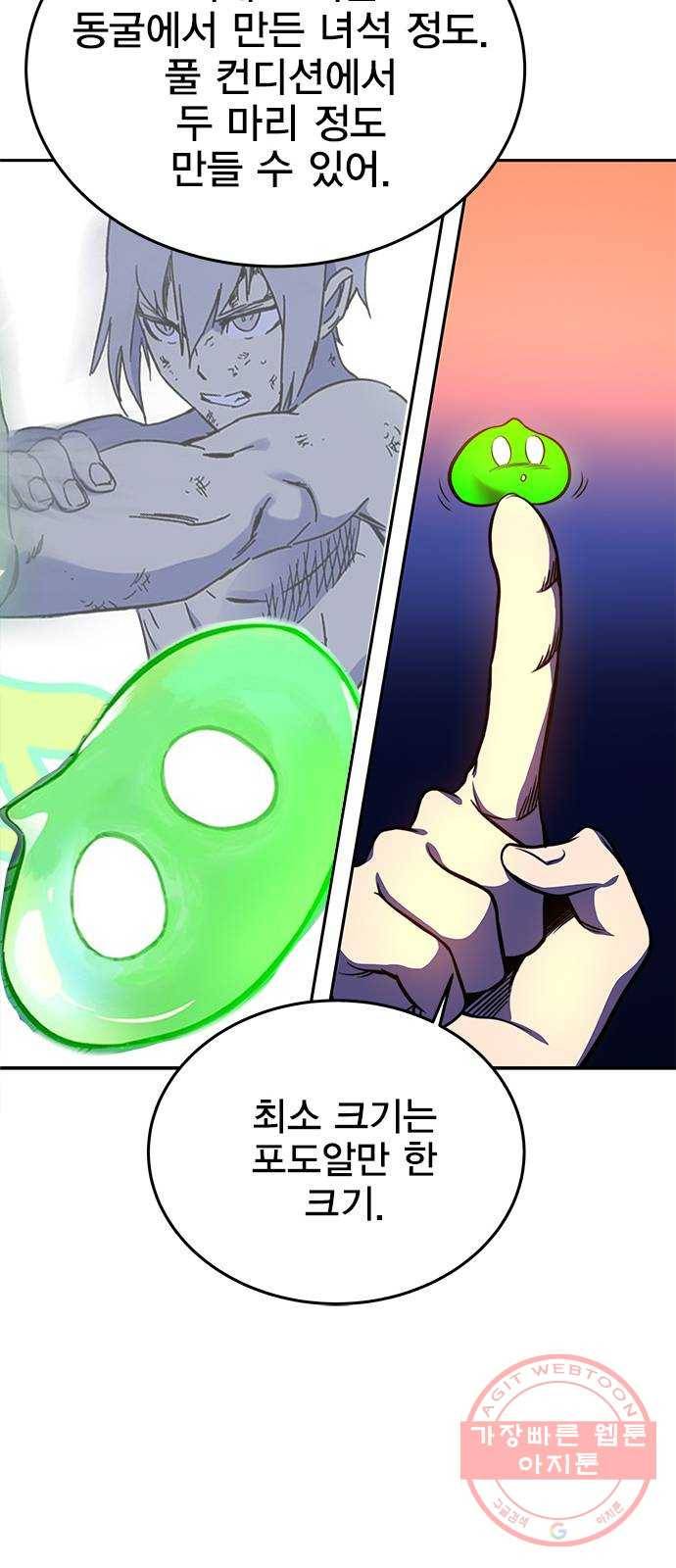 엑스애쉬 17화 26