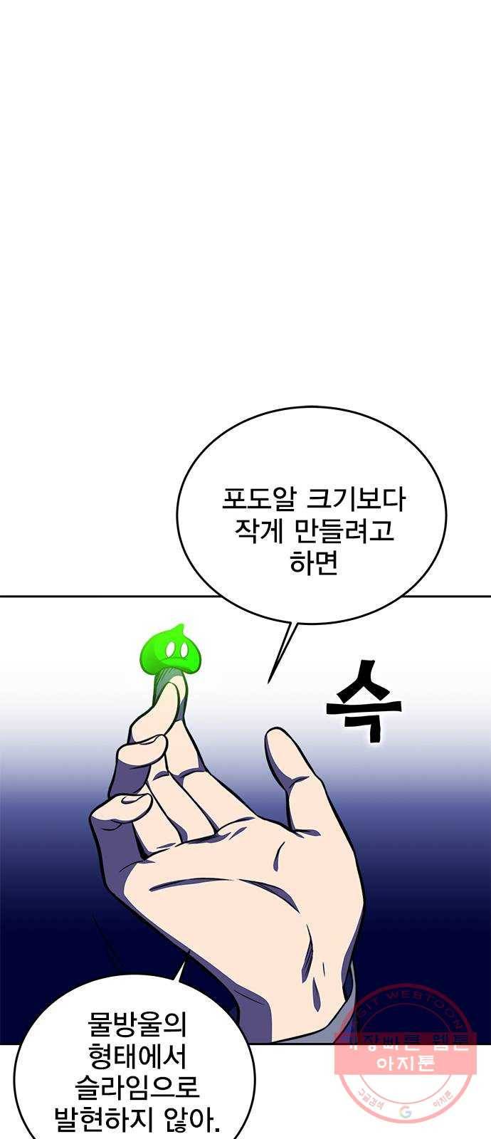 엑스애쉬 17화 27
