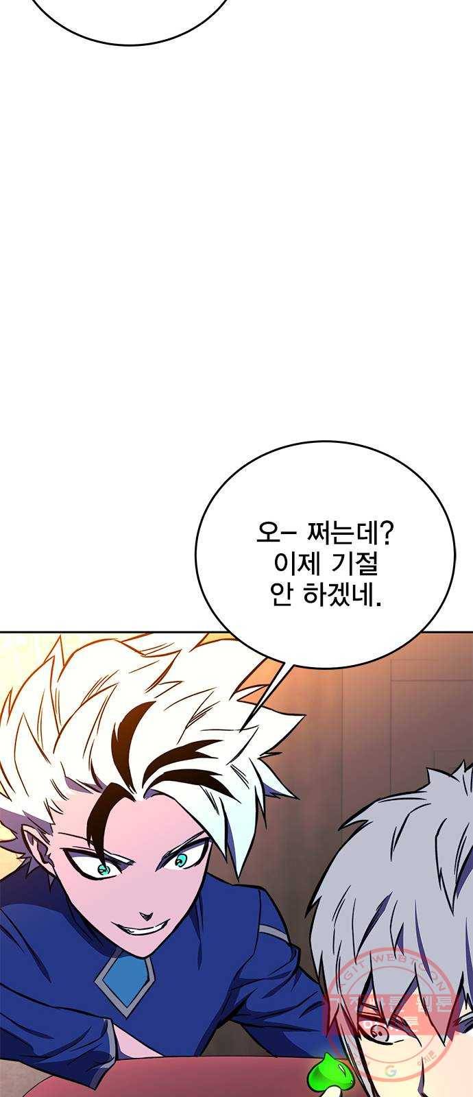 엑스애쉬 17화 28