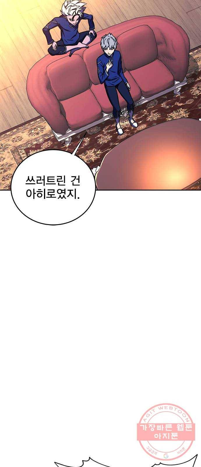 엑스애쉬 17화 30