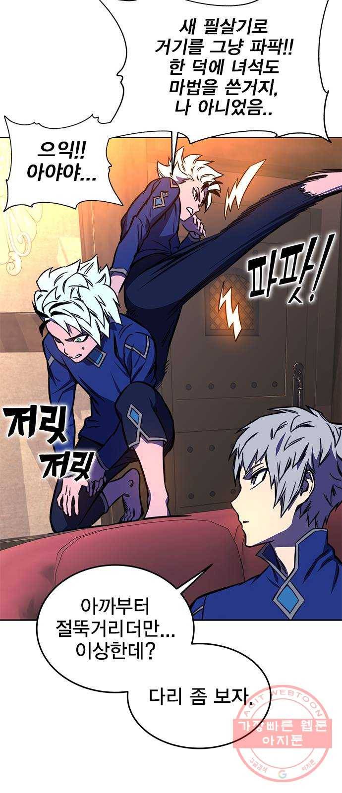 엑스애쉬 17화 31