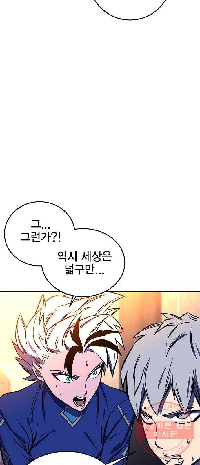 엑스애쉬 17화 34